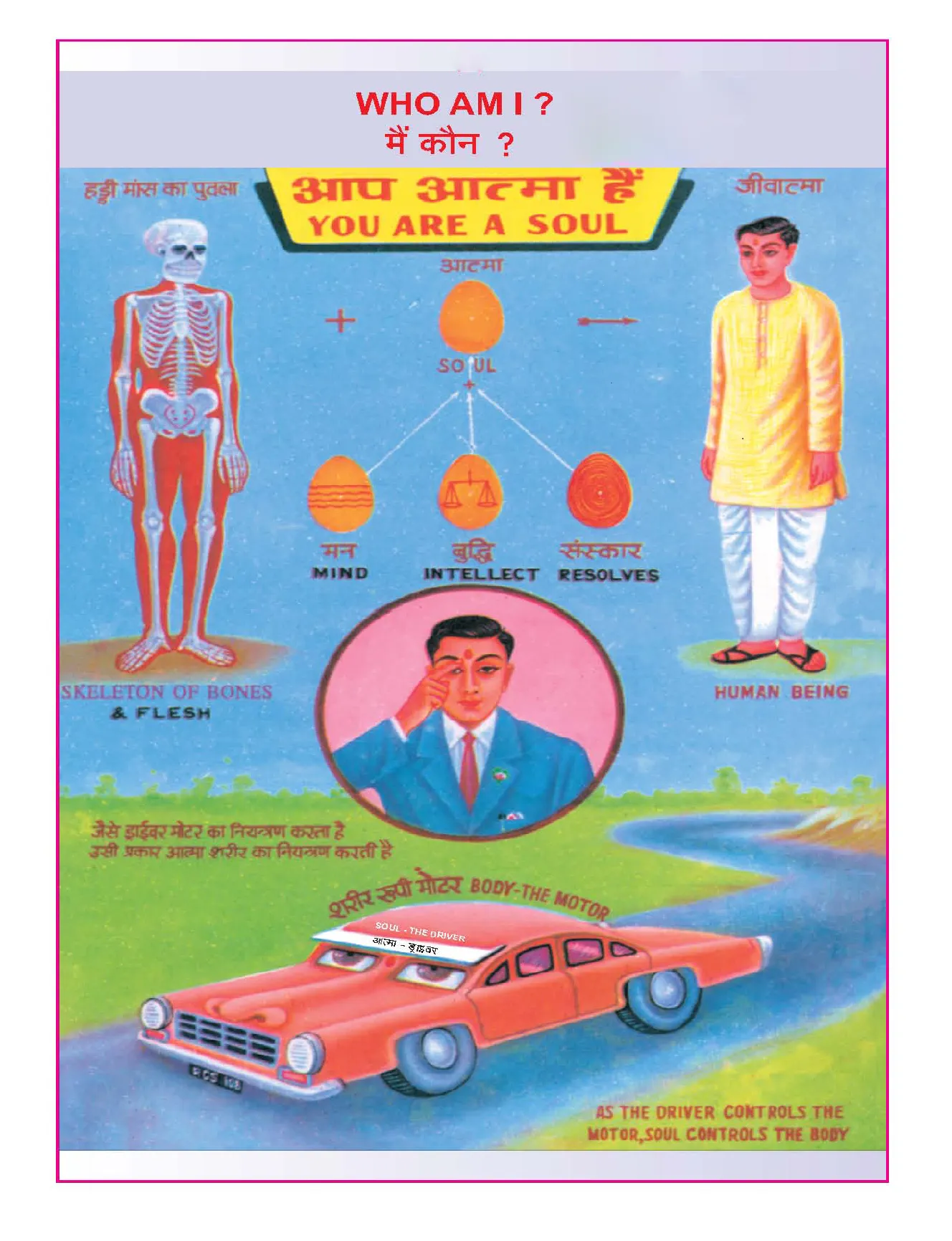 सुंदर इमेज