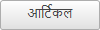 शिव और शंकर का अंतर  
